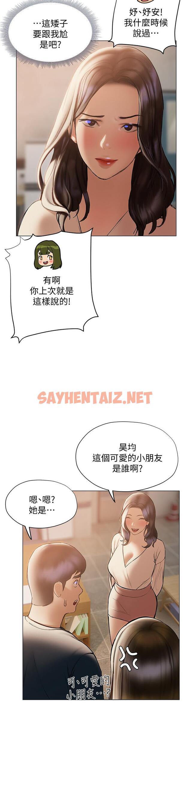 查看漫画終結曖昧 - 第30話-昊均爭奪戰 - sayhentaiz.net中的886009图片