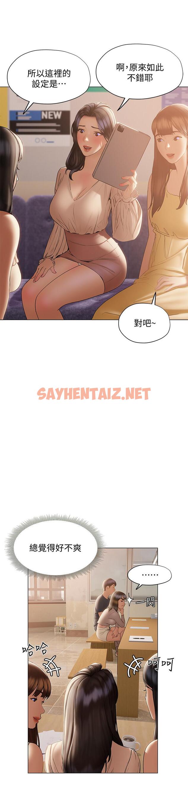 查看漫画終結曖昧 - 第30話-昊均爭奪戰 - sayhentaiz.net中的886014图片