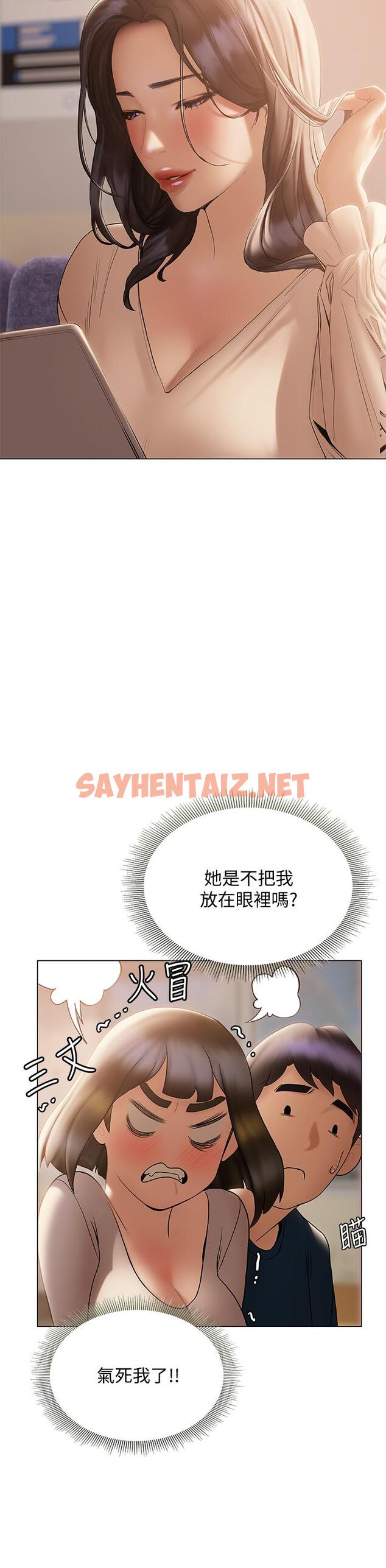 查看漫画終結曖昧 - 第30話-昊均爭奪戰 - sayhentaiz.net中的886016图片