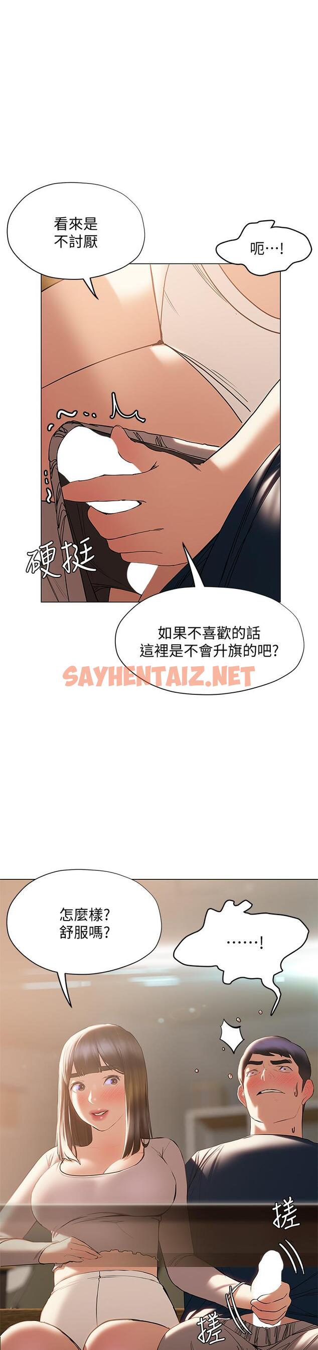 查看漫画終結曖昧 - 第30話-昊均爭奪戰 - sayhentaiz.net中的886024图片