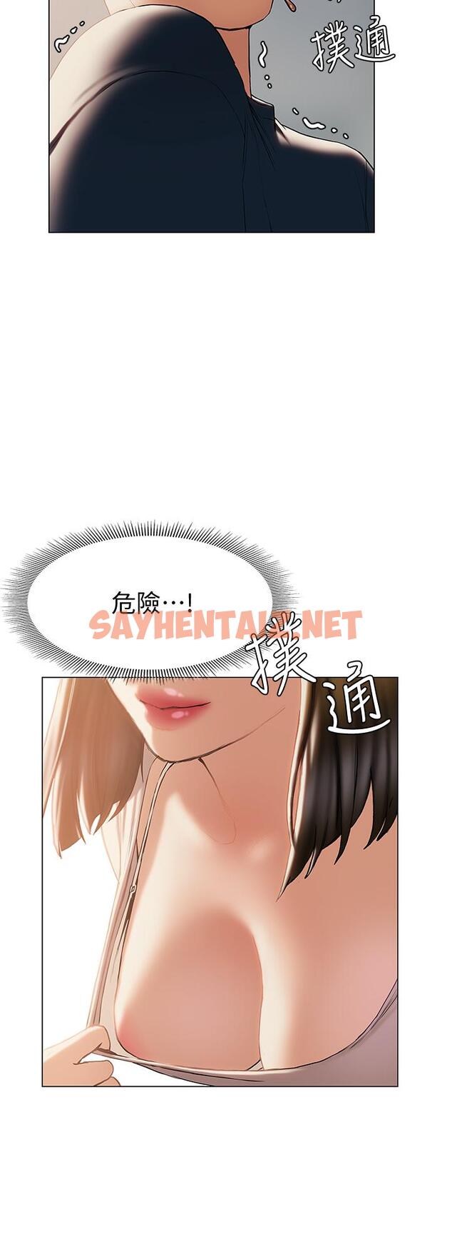 查看漫画終結曖昧 - 第30話-昊均爭奪戰 - sayhentaiz.net中的886028图片