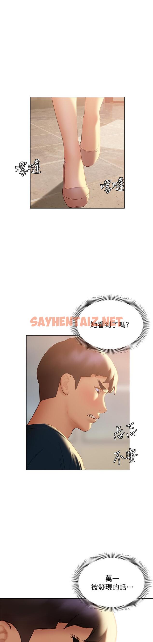 查看漫画終結曖昧 - 第31話-和渾身濕透的恩愷獨處 - sayhentaiz.net中的888641图片