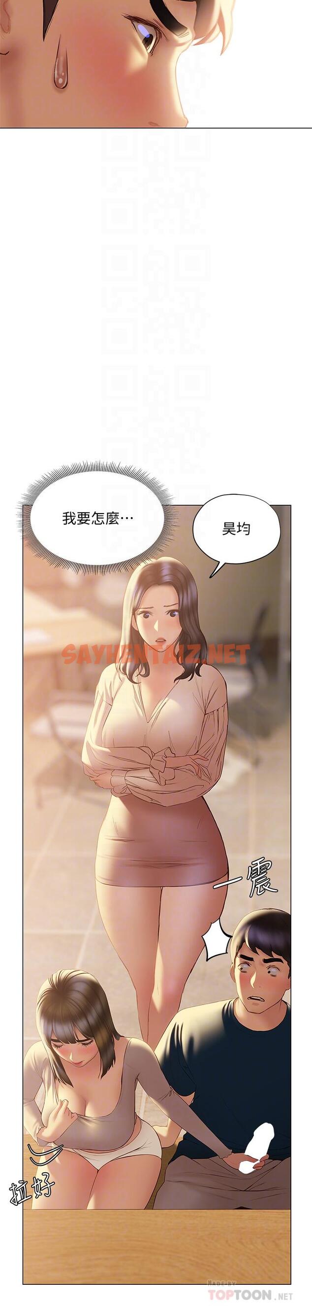 查看漫画終結曖昧 - 第31話-和渾身濕透的恩愷獨處 - sayhentaiz.net中的888642图片