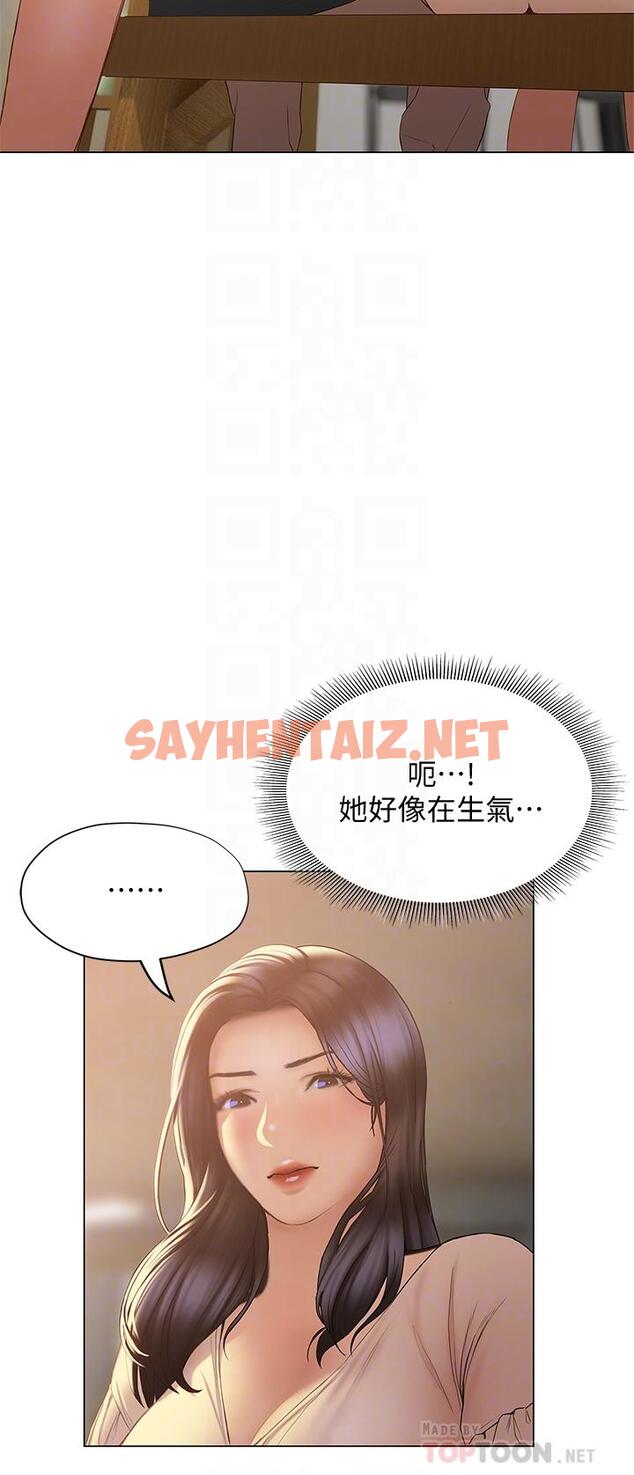 查看漫画終結曖昧 - 第31話-和渾身濕透的恩愷獨處 - sayhentaiz.net中的888644图片