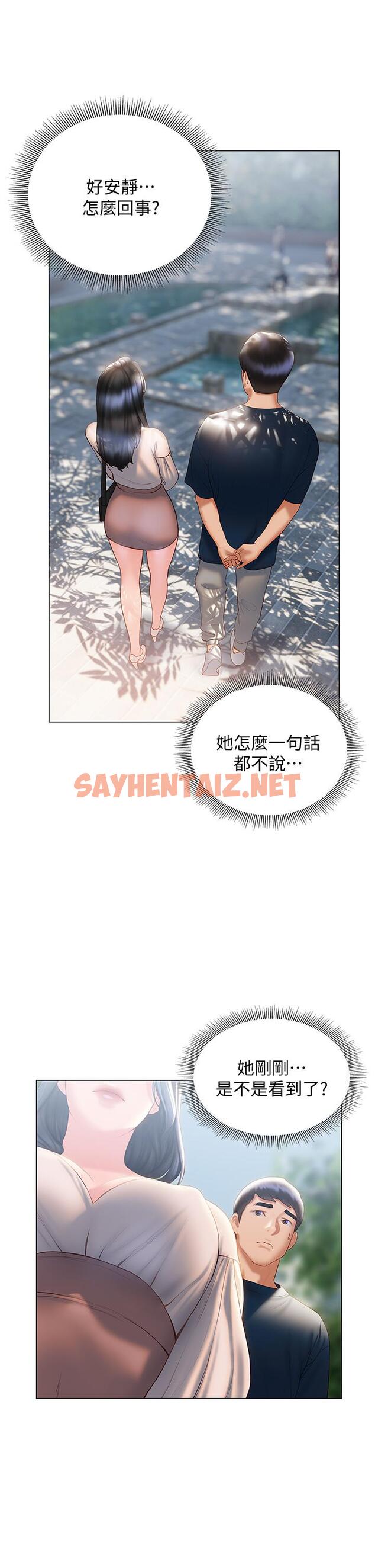 查看漫画終結曖昧 - 第31話-和渾身濕透的恩愷獨處 - sayhentaiz.net中的888653图片