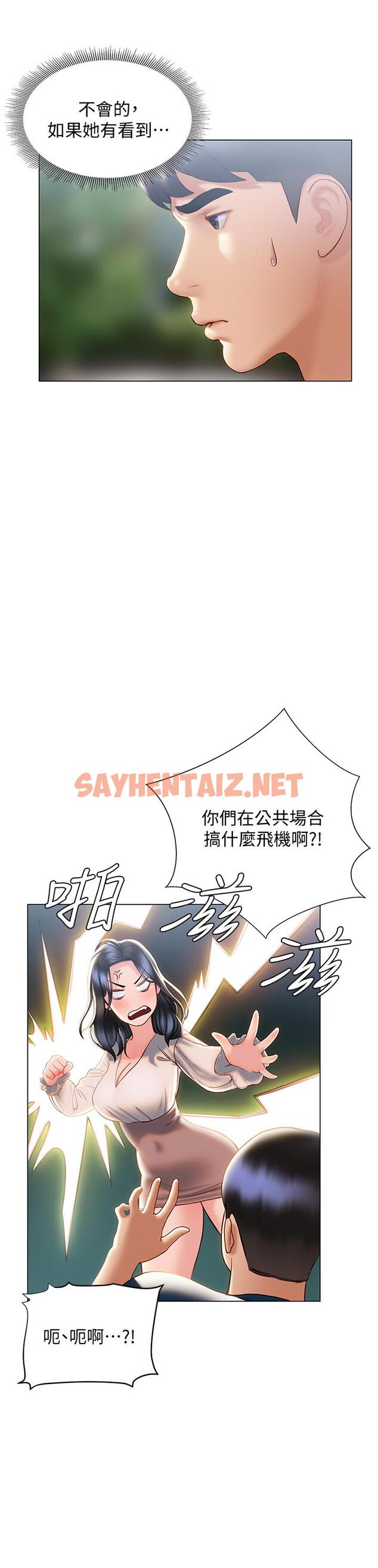 查看漫画終結曖昧 - 第31話-和渾身濕透的恩愷獨處 - sayhentaiz.net中的888654图片