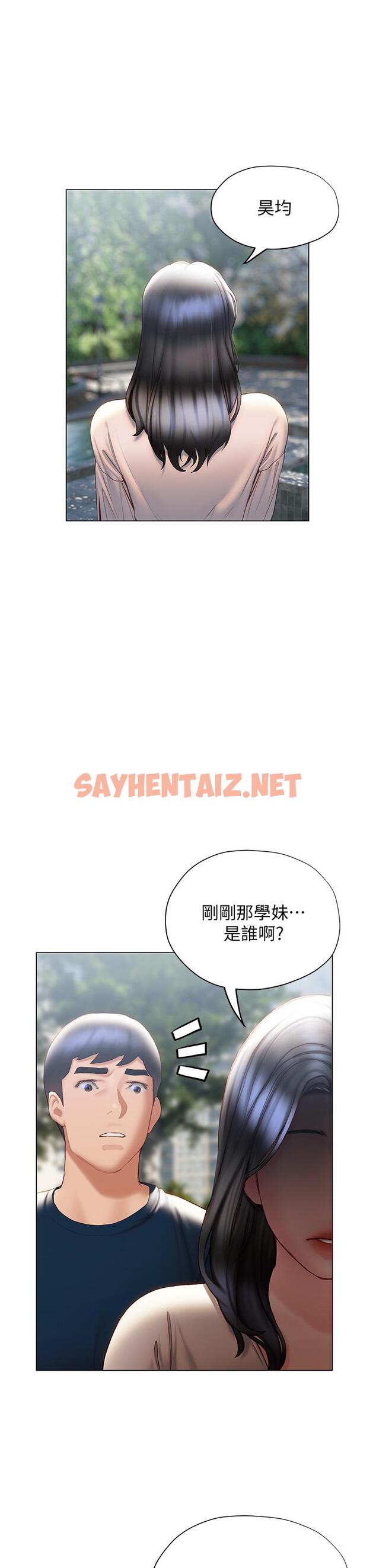 查看漫画終結曖昧 - 第31話-和渾身濕透的恩愷獨處 - sayhentaiz.net中的888656图片