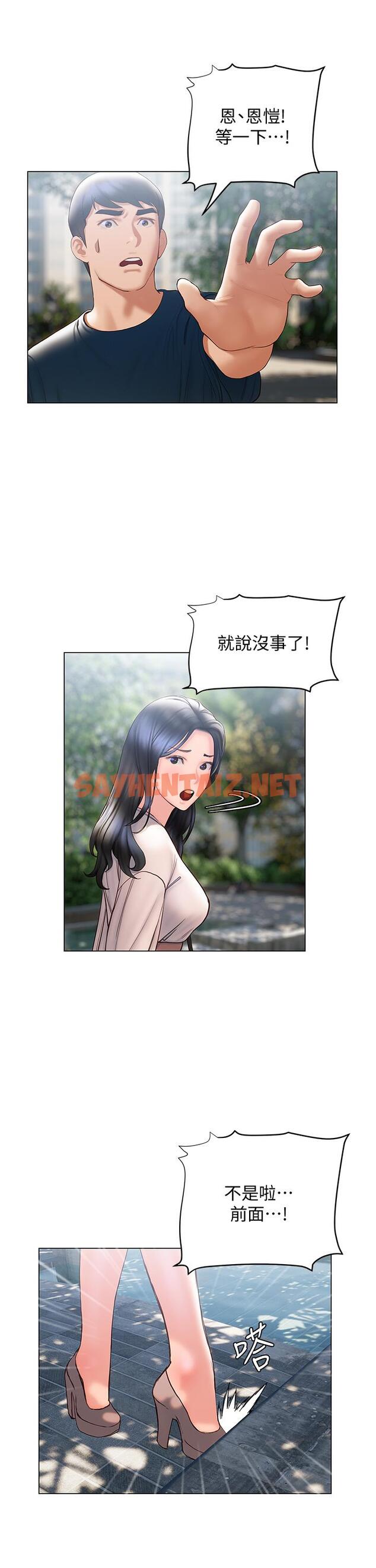 查看漫画終結曖昧 - 第31話-和渾身濕透的恩愷獨處 - sayhentaiz.net中的888663图片