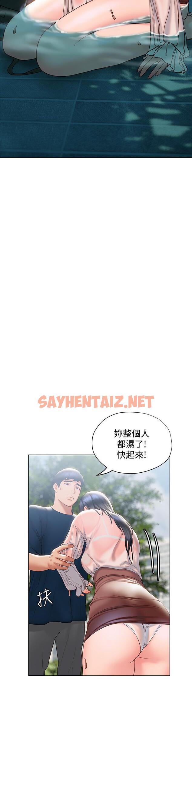 查看漫画終結曖昧 - 第31話-和渾身濕透的恩愷獨處 - sayhentaiz.net中的888668图片