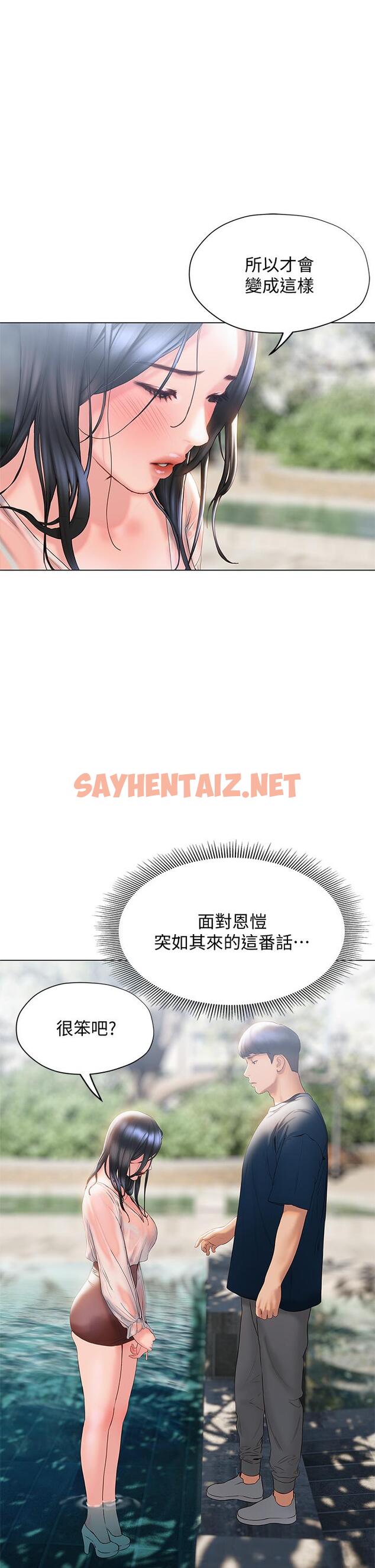 查看漫画終結曖昧 - 第31話-和渾身濕透的恩愷獨處 - sayhentaiz.net中的888671图片