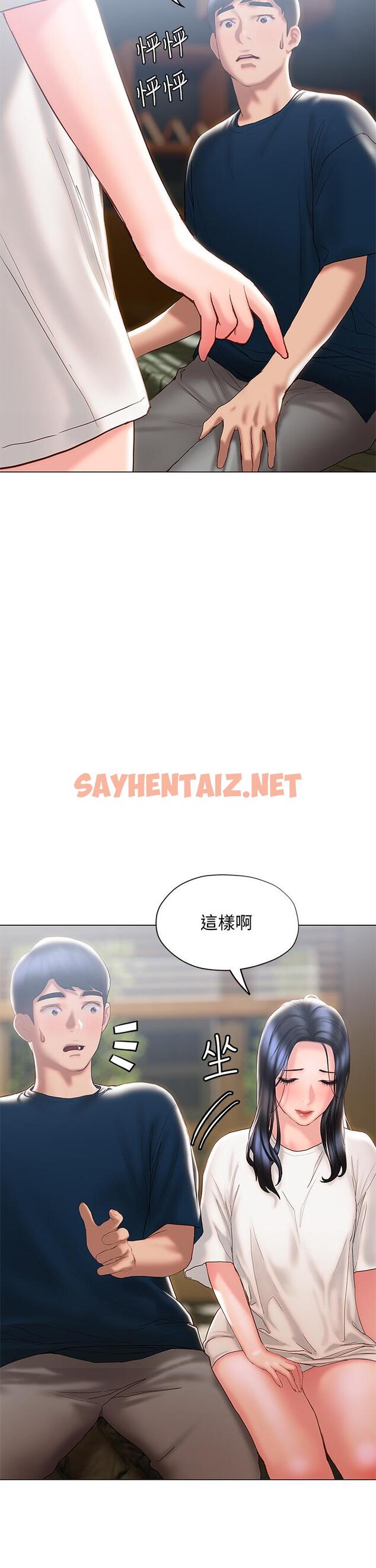 查看漫画終結曖昧 - 第31話-和渾身濕透的恩愷獨處 - sayhentaiz.net中的888676图片