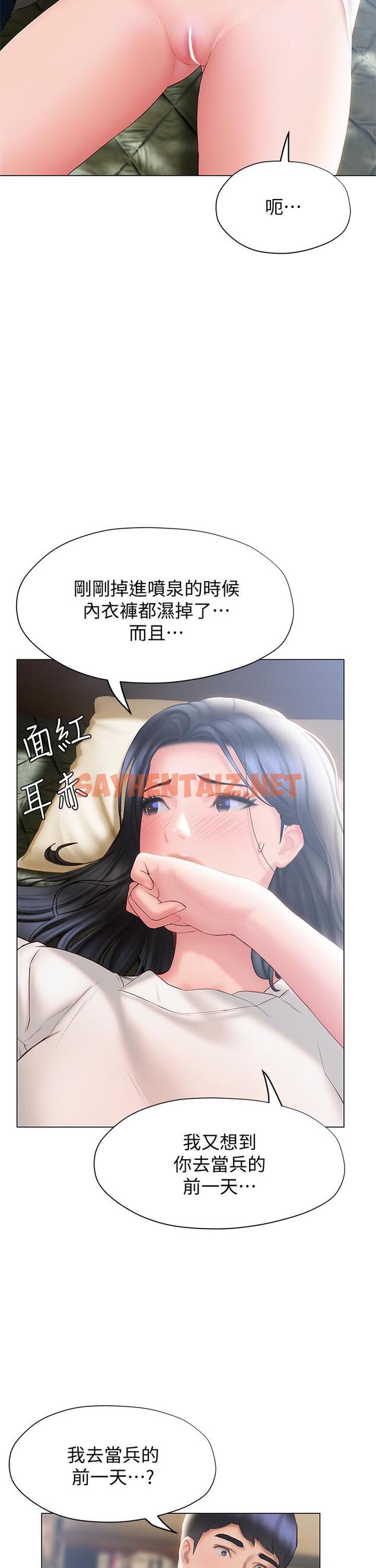 查看漫画終結曖昧 - 第32話-初戀心動不已的第一次 - sayhentaiz.net中的891503图片