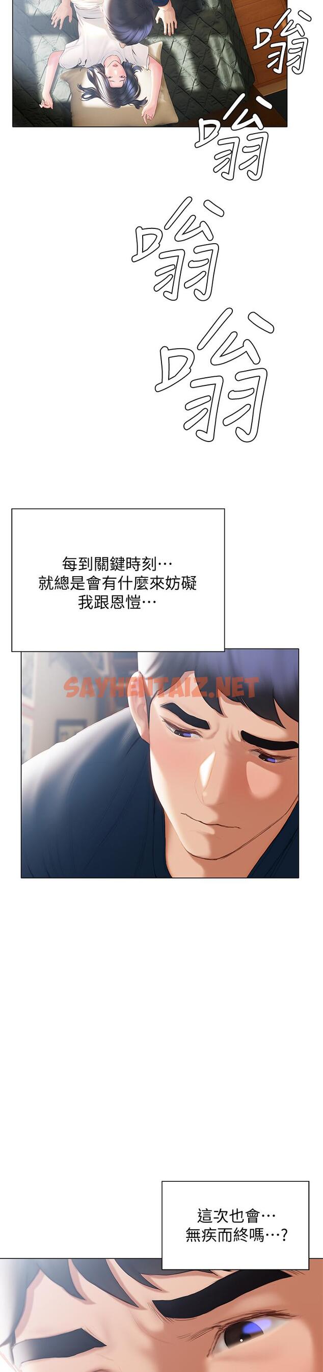 查看漫画終結曖昧 - 第32話-初戀心動不已的第一次 - sayhentaiz.net中的891508图片