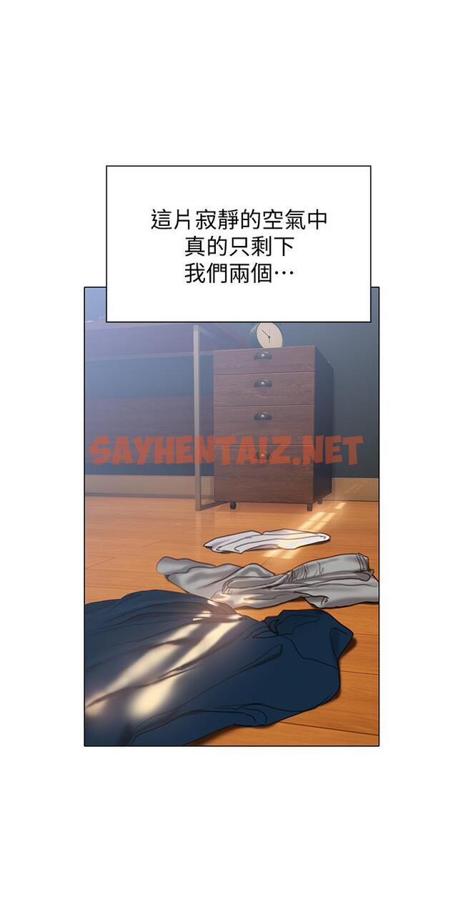 查看漫画終結曖昧 - 第32話-初戀心動不已的第一次 - sayhentaiz.net中的891513图片