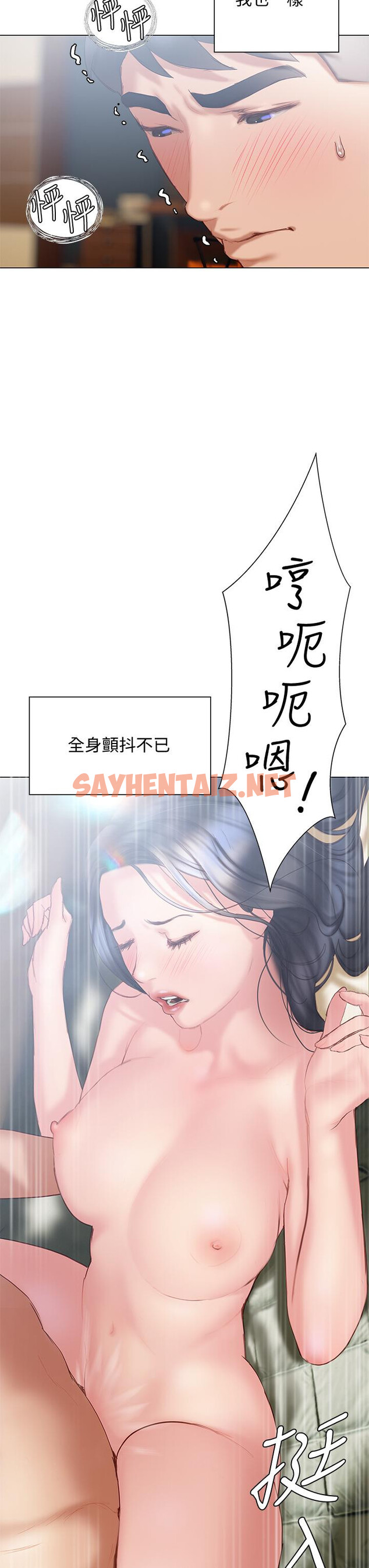 查看漫画終結曖昧 - 第32話-初戀心動不已的第一次 - sayhentaiz.net中的891520图片