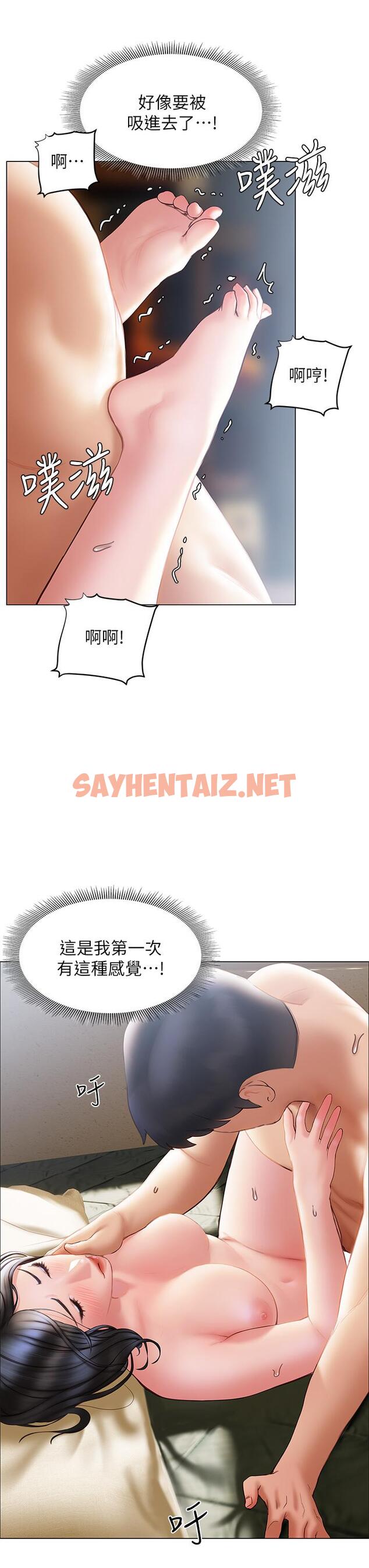 查看漫画終結曖昧 - 第33話-用精液澆灌初戀的花蕊 - sayhentaiz.net中的907446图片