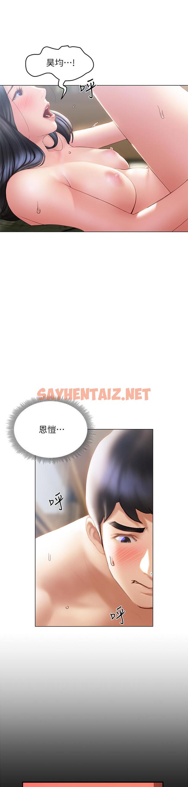 查看漫画終結曖昧 - 第33話-用精液澆灌初戀的花蕊 - sayhentaiz.net中的907448图片