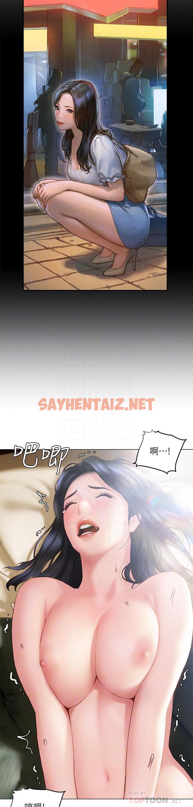 查看漫画終結曖昧 - 第33話-用精液澆灌初戀的花蕊 - sayhentaiz.net中的907449图片