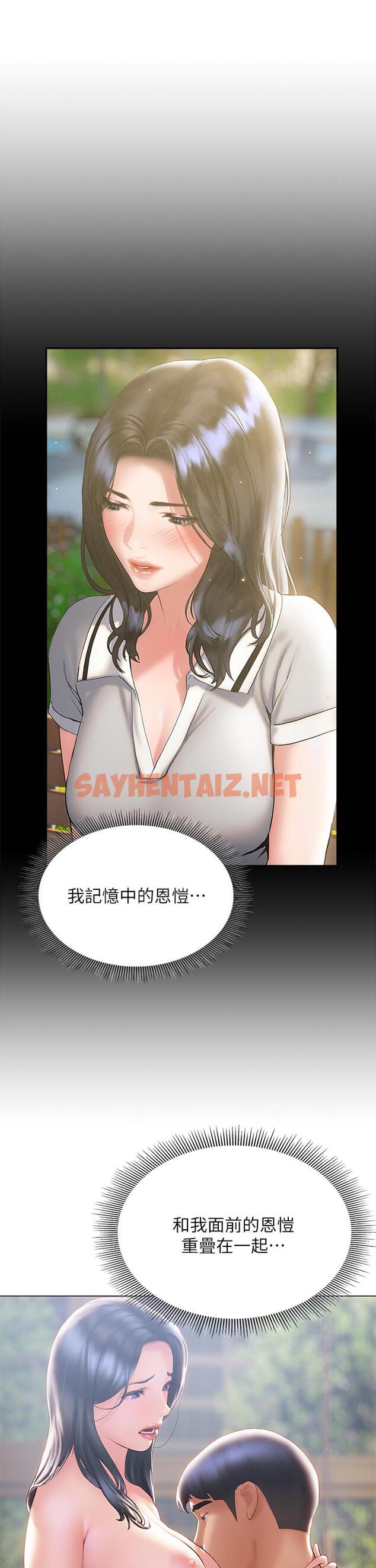 查看漫画終結曖昧 - 第33話-用精液澆灌初戀的花蕊 - sayhentaiz.net中的907458图片