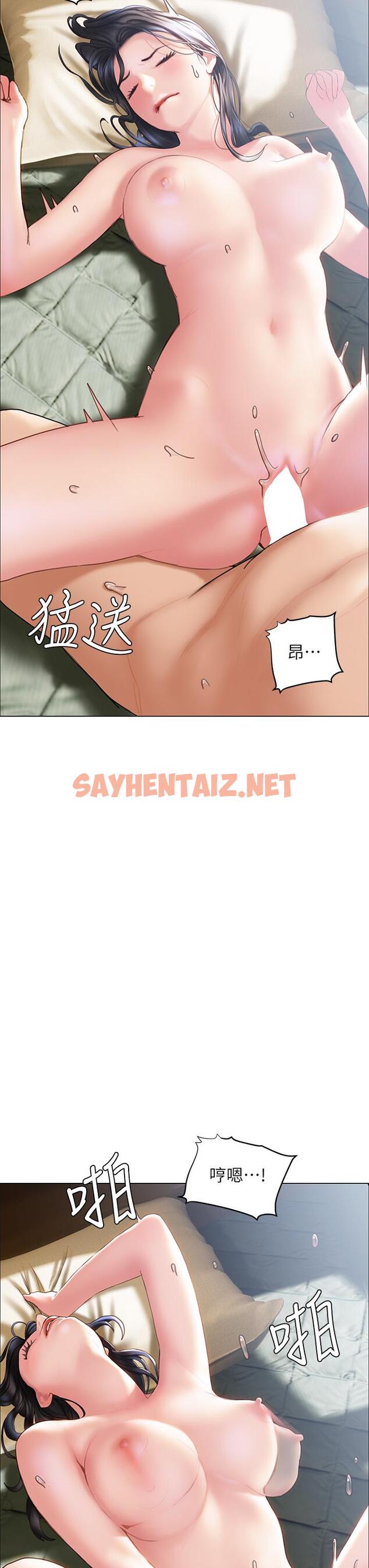 查看漫画終結曖昧 - 第33話-用精液澆灌初戀的花蕊 - sayhentaiz.net中的907464图片