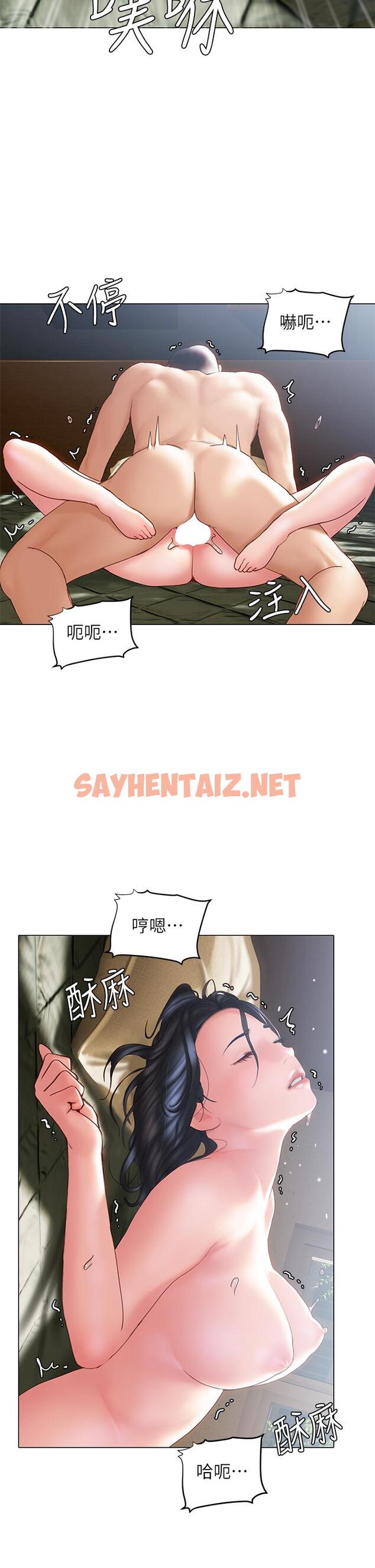 查看漫画終結曖昧 - 第33話-用精液澆灌初戀的花蕊 - sayhentaiz.net中的907467图片