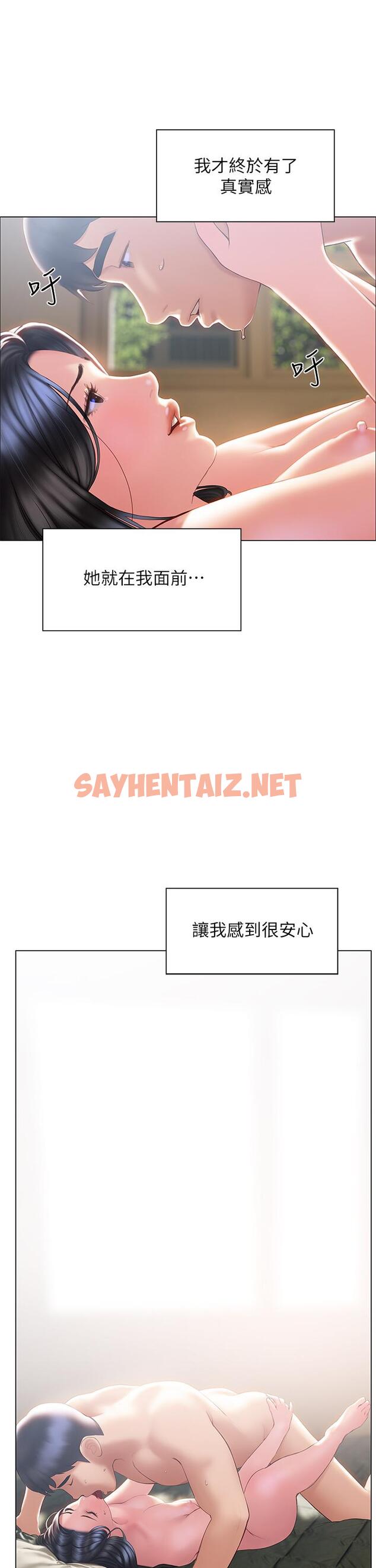 查看漫画終結曖昧 - 第33話-用精液澆灌初戀的花蕊 - sayhentaiz.net中的907470图片