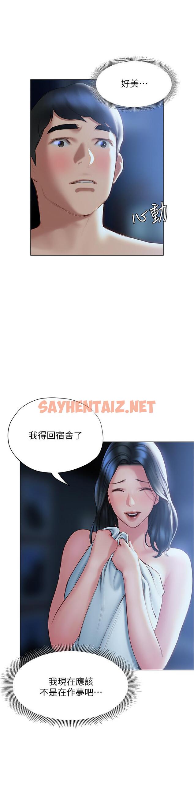 查看漫画終結曖昧 - 第33話-用精液澆灌初戀的花蕊 - sayhentaiz.net中的907476图片