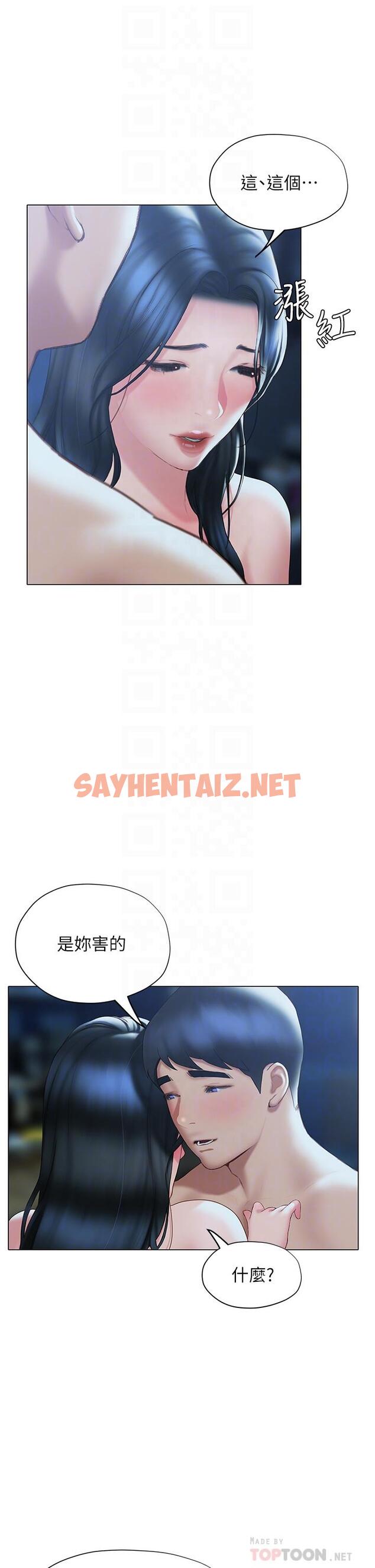 查看漫画終結曖昧 - 第34話-你害它又硬了 - sayhentaiz.net中的910960图片