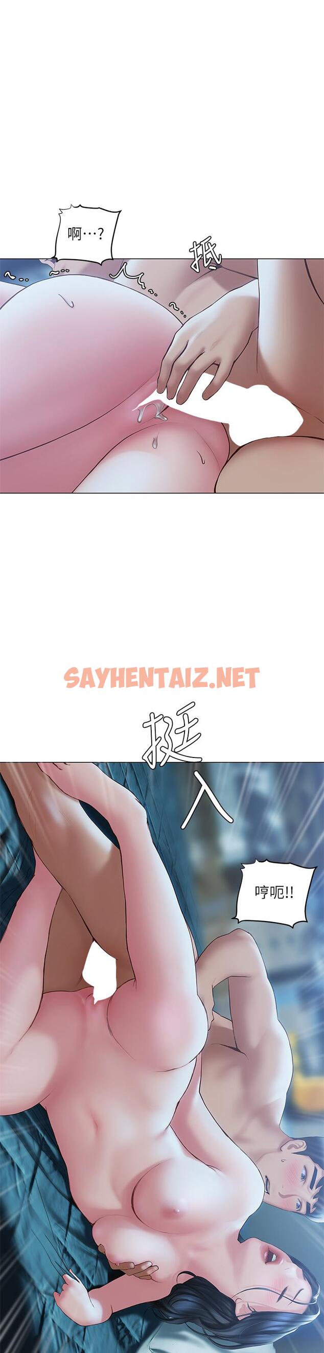 查看漫画終結曖昧 - 第34話-你害它又硬了 - sayhentaiz.net中的910971图片