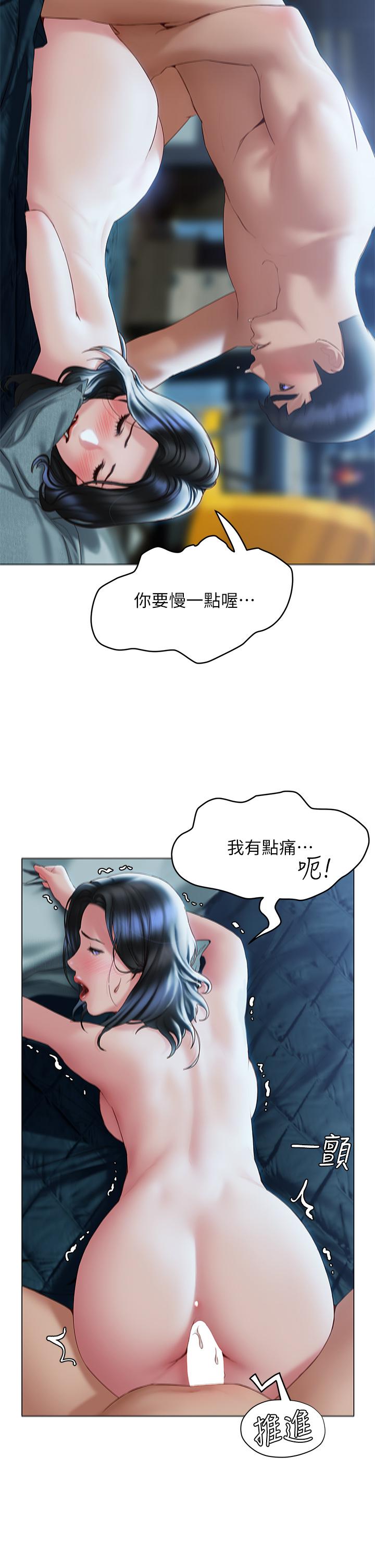 查看漫画終結曖昧 - 第34話-你害它又硬了 - sayhentaiz.net中的910976图片