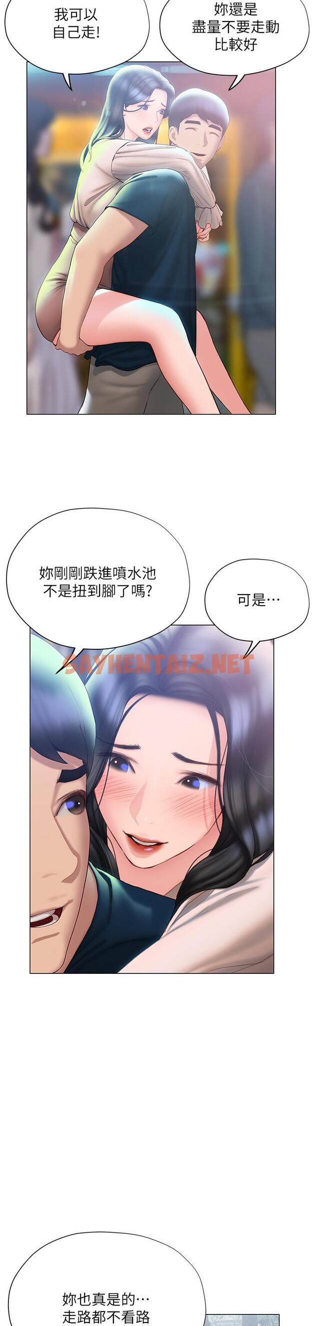 查看漫画終結曖昧 - 第35話-學長在跟別人搞曖昧？ - sayhentaiz.net中的913495图片