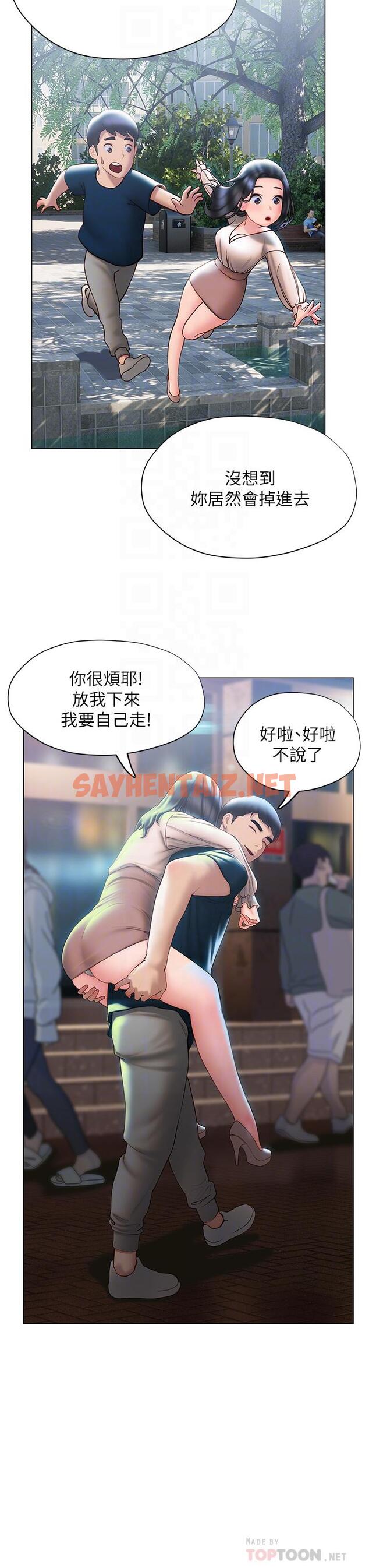 查看漫画終結曖昧 - 第35話-學長在跟別人搞曖昧？ - sayhentaiz.net中的913496图片