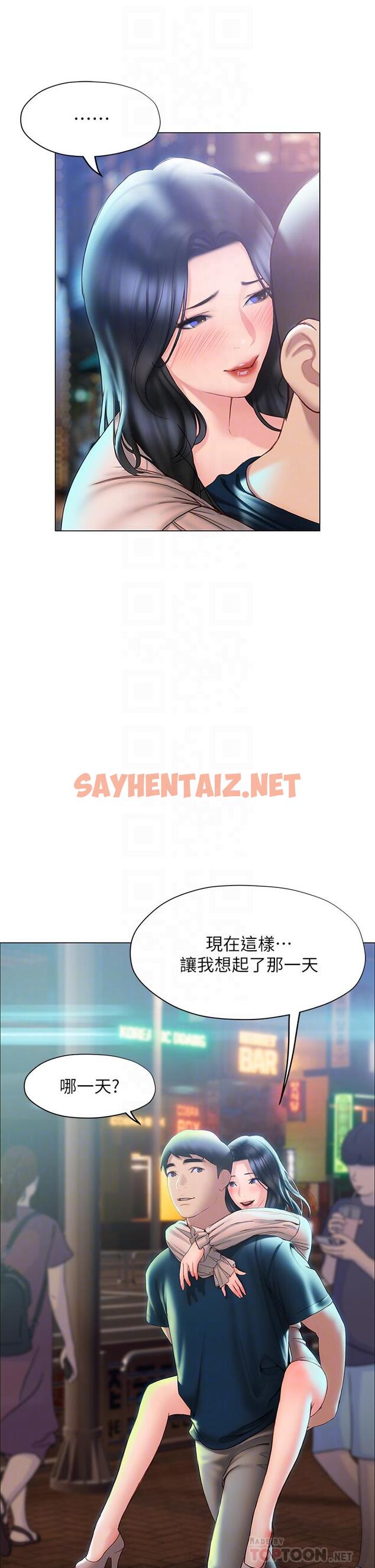 查看漫画終結曖昧 - 第35話-學長在跟別人搞曖昧？ - sayhentaiz.net中的913498图片