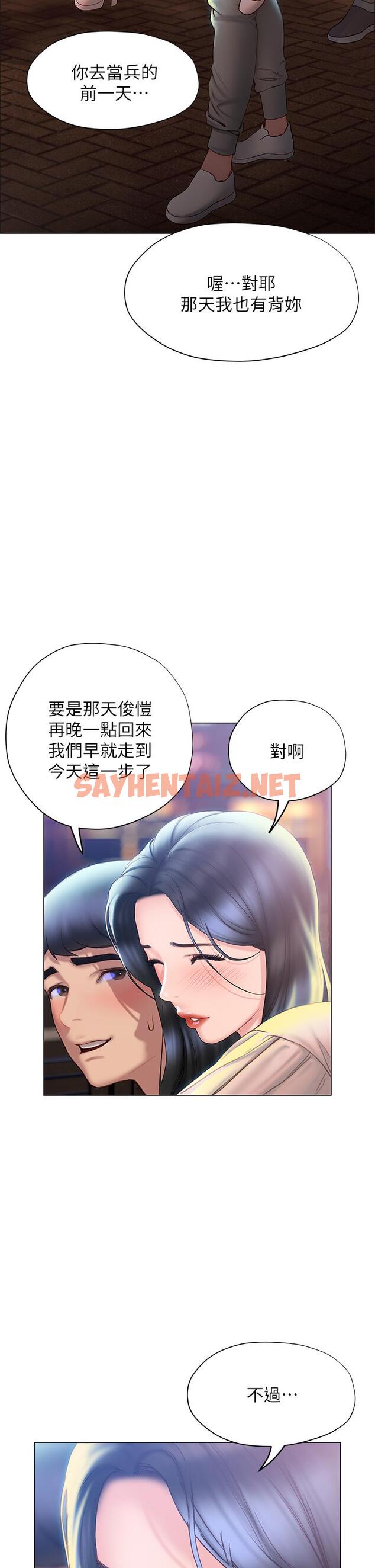 查看漫画終結曖昧 - 第35話-學長在跟別人搞曖昧？ - sayhentaiz.net中的913499图片