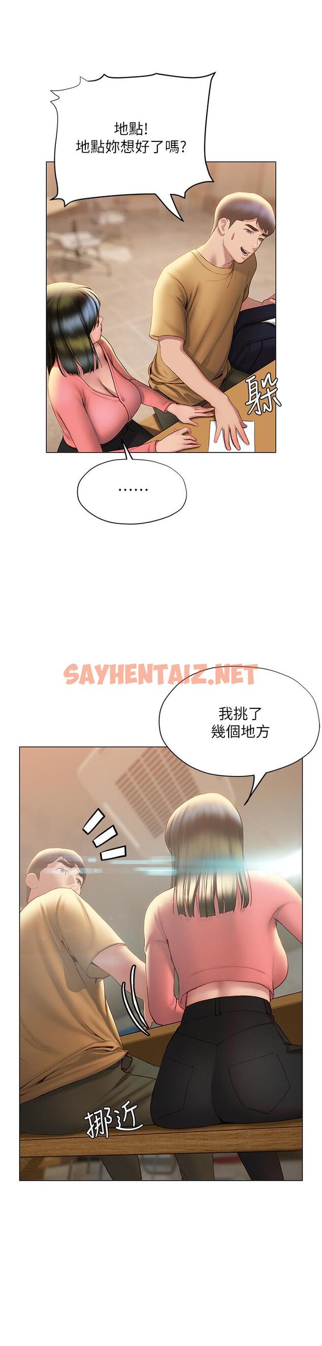 查看漫画終結曖昧 - 第35話-學長在跟別人搞曖昧？ - sayhentaiz.net中的913507图片