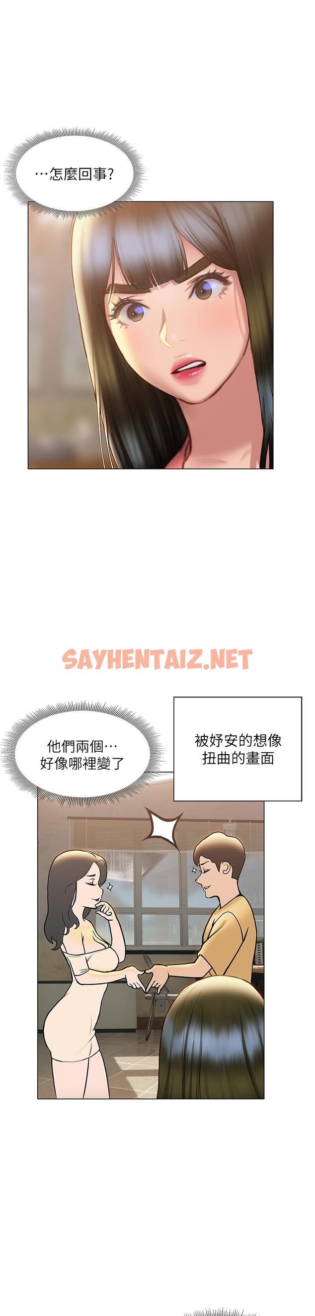 查看漫画終結曖昧 - 第35話-學長在跟別人搞曖昧？ - sayhentaiz.net中的913514图片