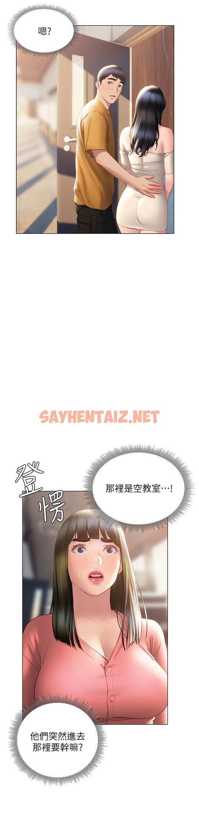 查看漫画終結曖昧 - 第35話-學長在跟別人搞曖昧？ - sayhentaiz.net中的913523图片