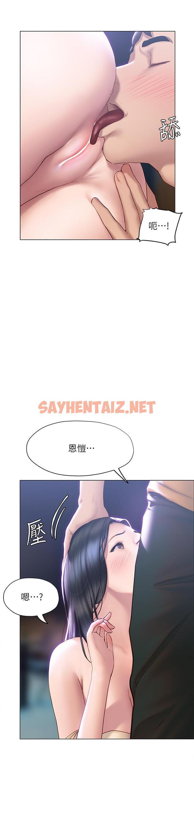 查看漫画終結曖昧 - 第35話-學長在跟別人搞曖昧？ - sayhentaiz.net中的913527图片