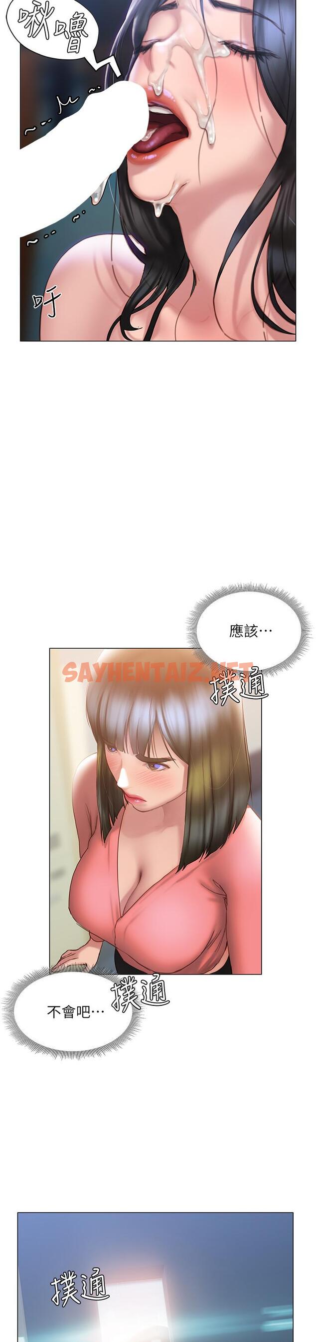 查看漫画終結曖昧 - 第36話-要不要來我家 - sayhentaiz.net中的916776图片