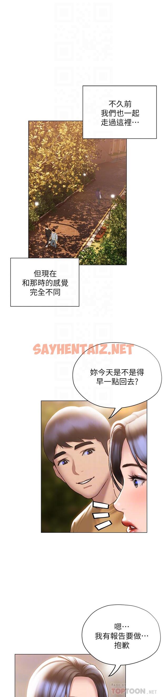 查看漫画終結曖昧 - 第36話-要不要來我家 - sayhentaiz.net中的916779图片