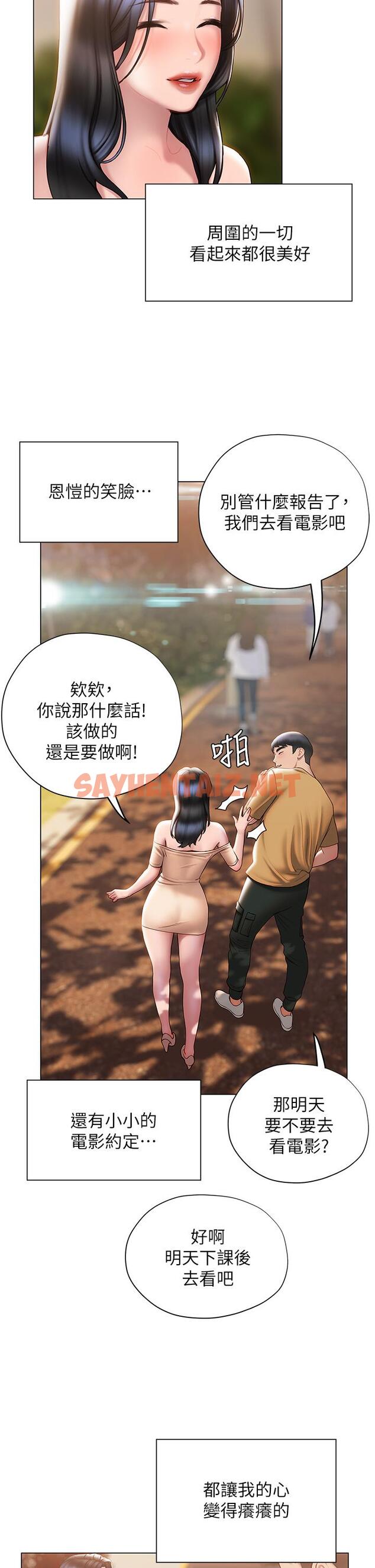 查看漫画終結曖昧 - 第36話-要不要來我家 - sayhentaiz.net中的916780图片