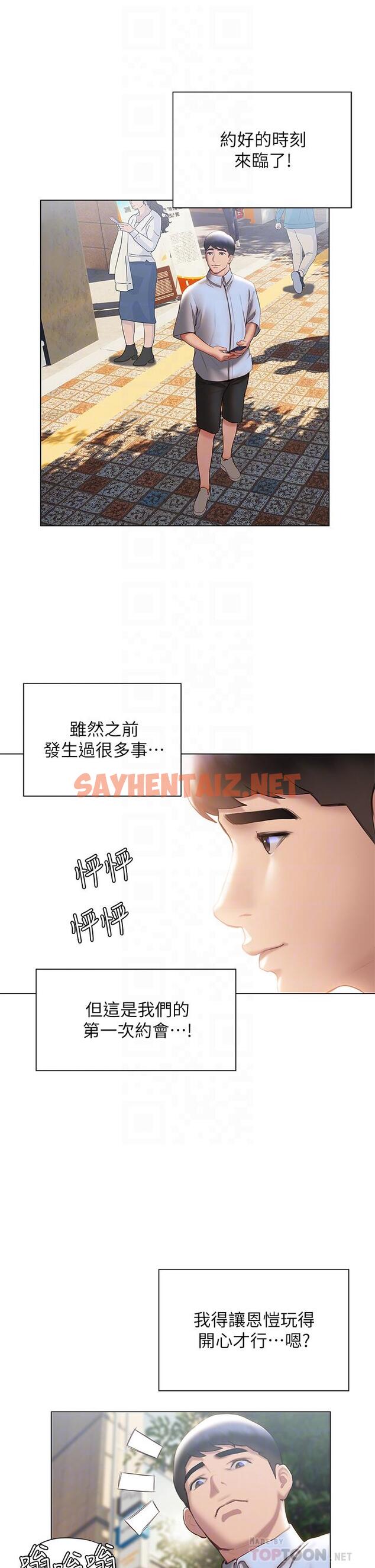 查看漫画終結曖昧 - 第36話-要不要來我家 - sayhentaiz.net中的916783图片