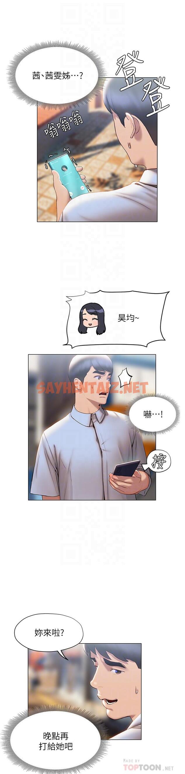 查看漫画終結曖昧 - 第36話-要不要來我家 - sayhentaiz.net中的916785图片