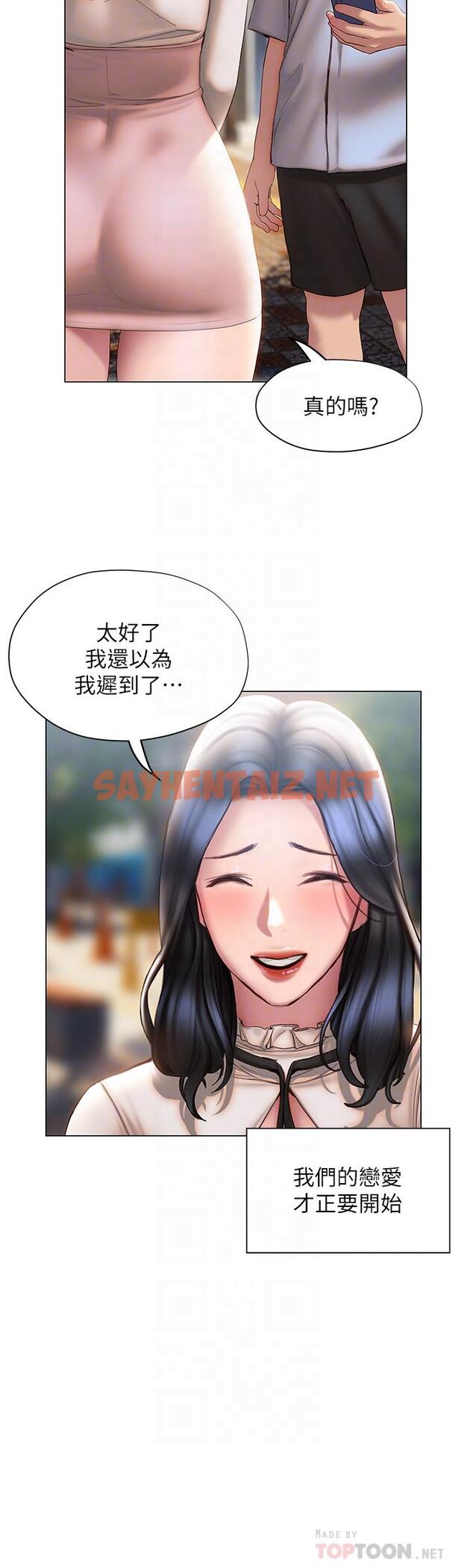 查看漫画終結曖昧 - 第36話-要不要來我家 - sayhentaiz.net中的916787图片