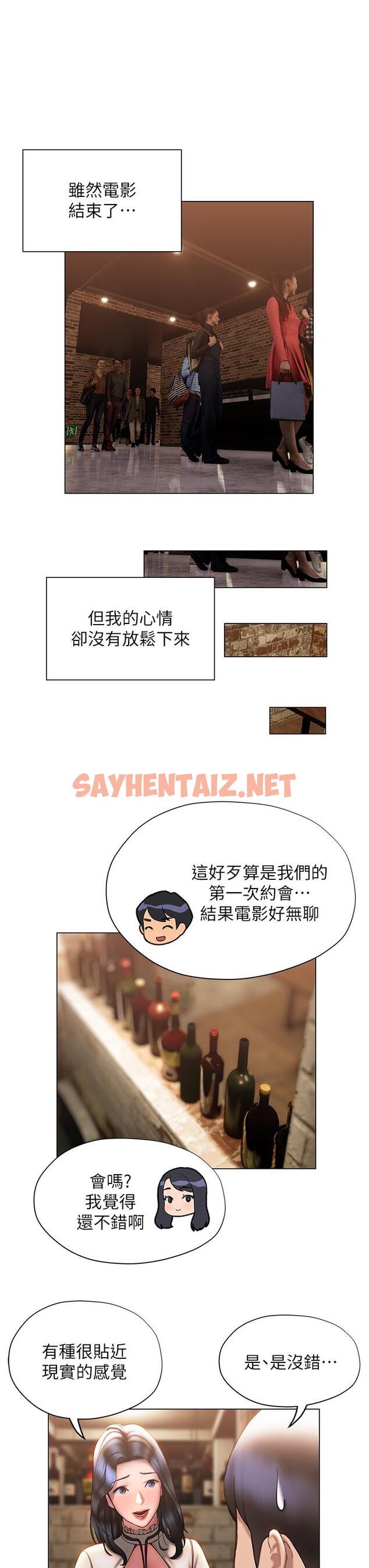 查看漫画終結曖昧 - 第36話-要不要來我家 - sayhentaiz.net中的916790图片