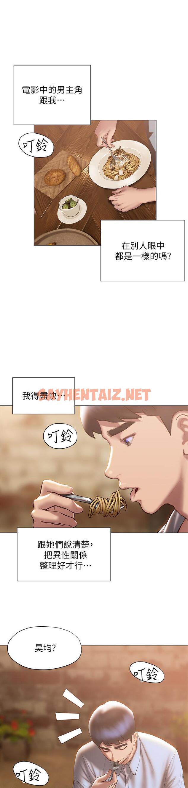 查看漫画終結曖昧 - 第36話-要不要來我家 - sayhentaiz.net中的916792图片