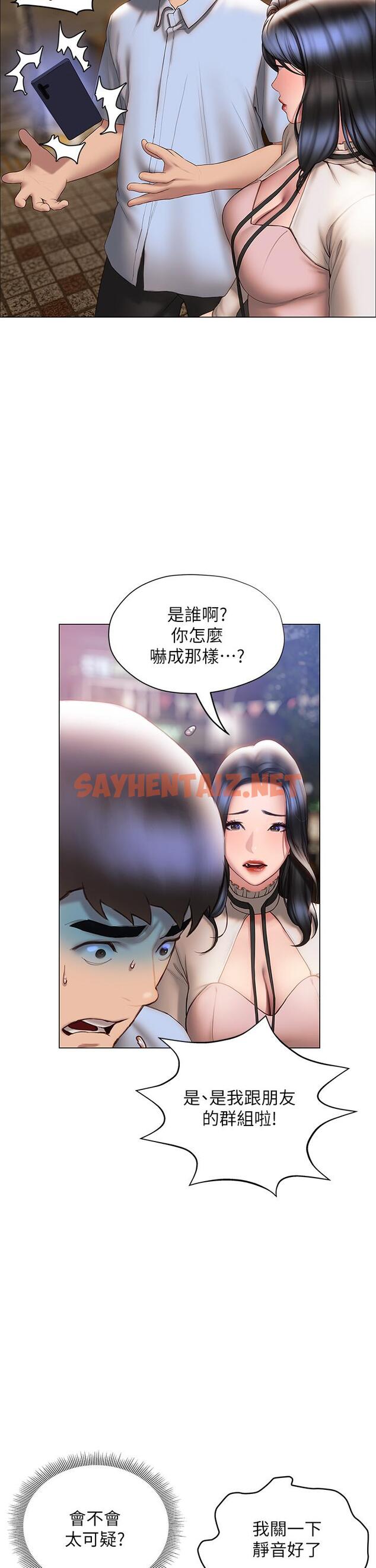 查看漫画終結曖昧 - 第36話-要不要來我家 - sayhentaiz.net中的916805图片