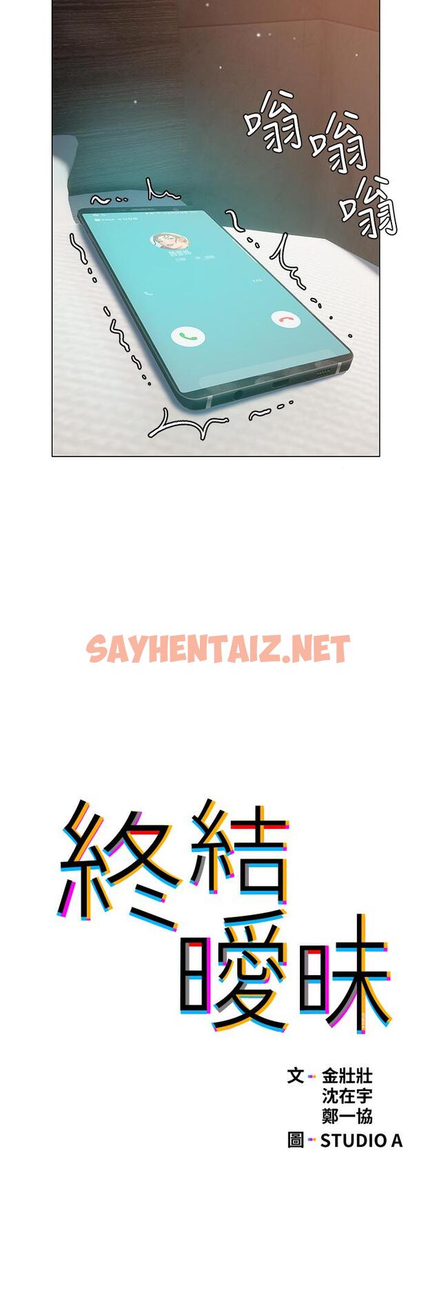 查看漫画終結曖昧 - 第37話-率直的告白 - sayhentaiz.net中的920474图片