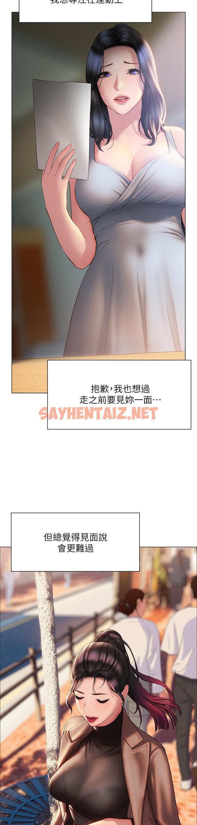 查看漫画終結曖昧 - 第37話-率直的告白 - sayhentaiz.net中的920480图片