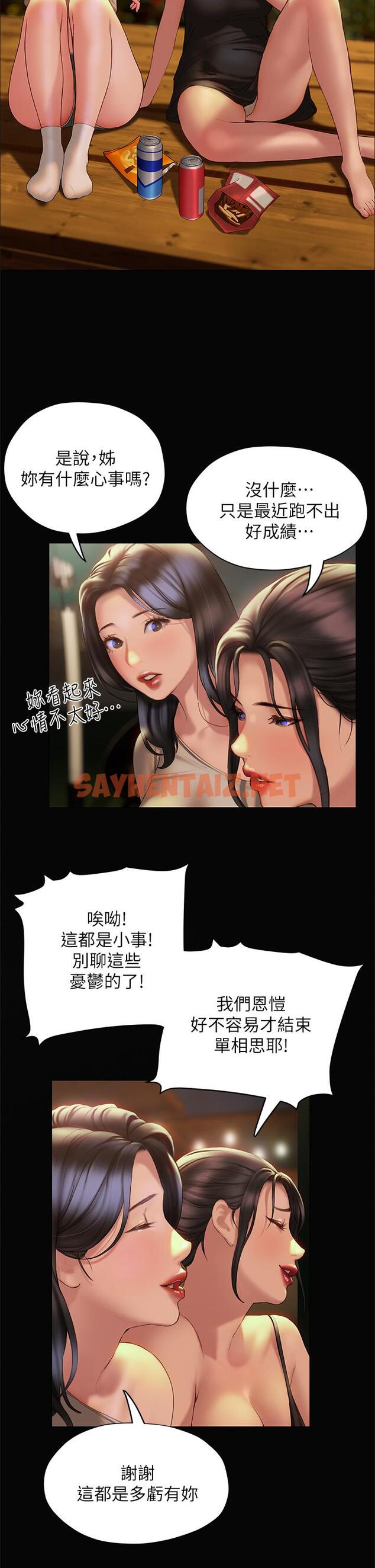 查看漫画終結曖昧 - 第37話-率直的告白 - sayhentaiz.net中的920484图片